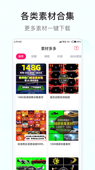 截图3